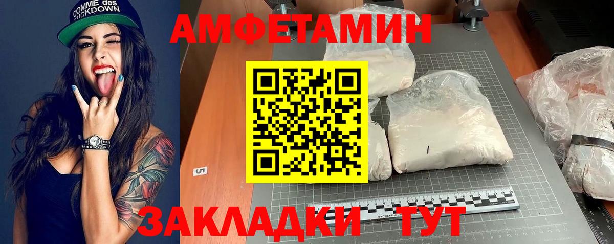 АМФЕТАМИН 98% Борзя