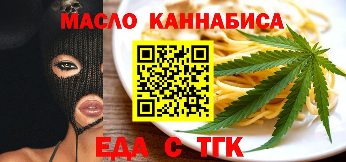 Cannafood конопля  Вход с VPN  Борзя 
