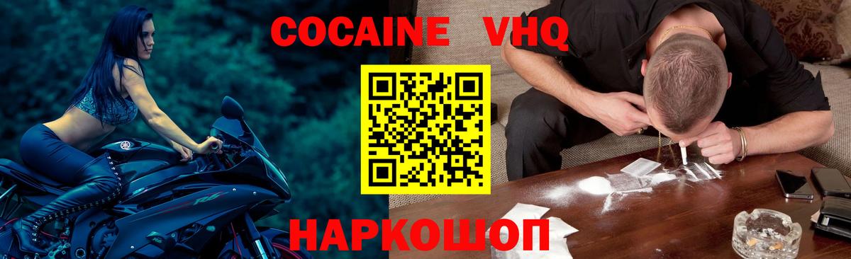 КОКАИН  COCAIN Боливия  Вход с VPN  Борзя  Cocaine 97% 