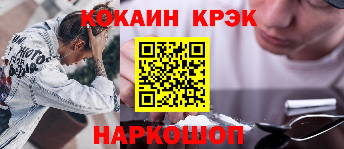 Кокаин 97% Борзя