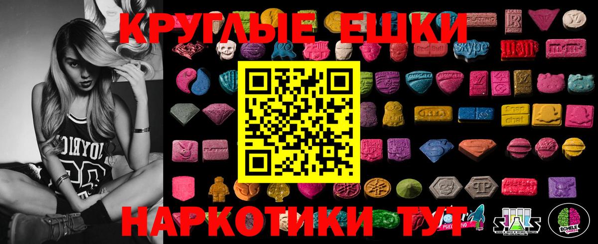 площадка наркотические препараты  Экстази XTC  ЭКСТАЗИ круглые  Вход с VPN  Борзя 