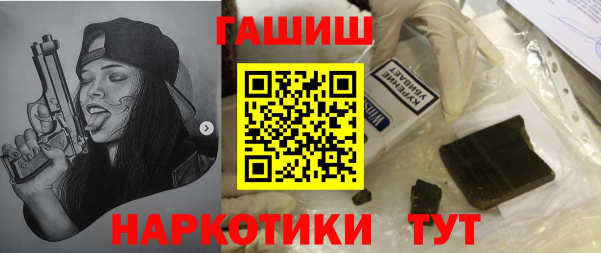 ГАШИШ Cannabis  Вход с VPN  ГАШ  закладки  Борзя  Гашиш гарик 
