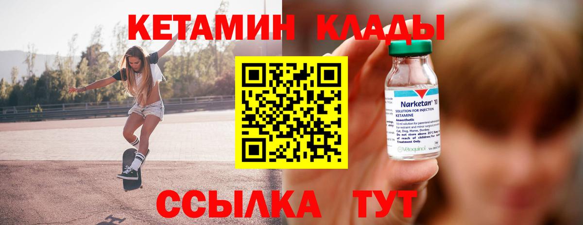 КЕТАМИН ketamine  Кетамин VHQ  Борзя  Вход с VPN 