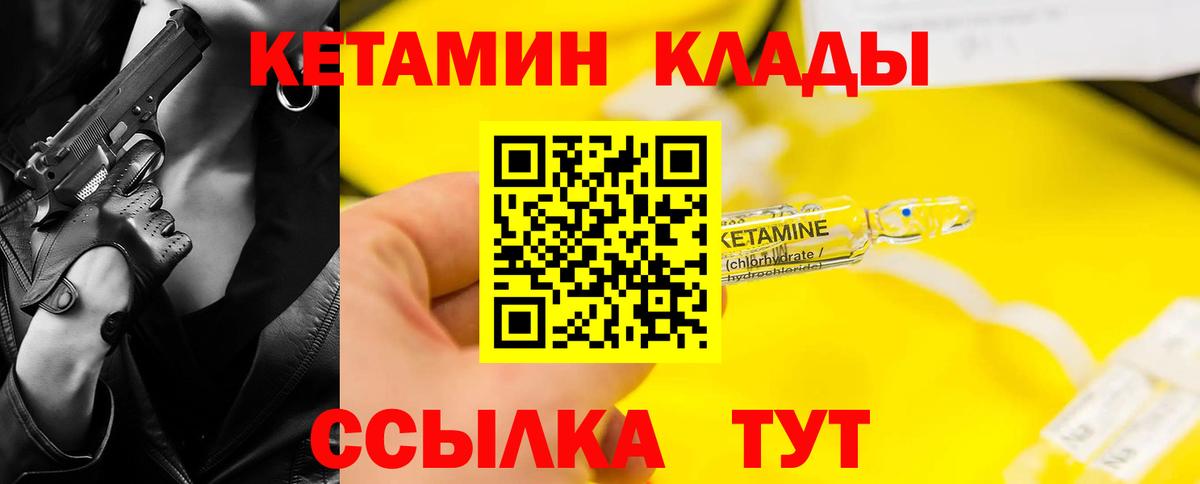 КЕТАМИН VHQ Борзя