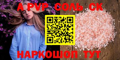 альфа пвп Ярославль