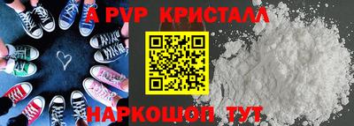 альфа пвп Ярославль