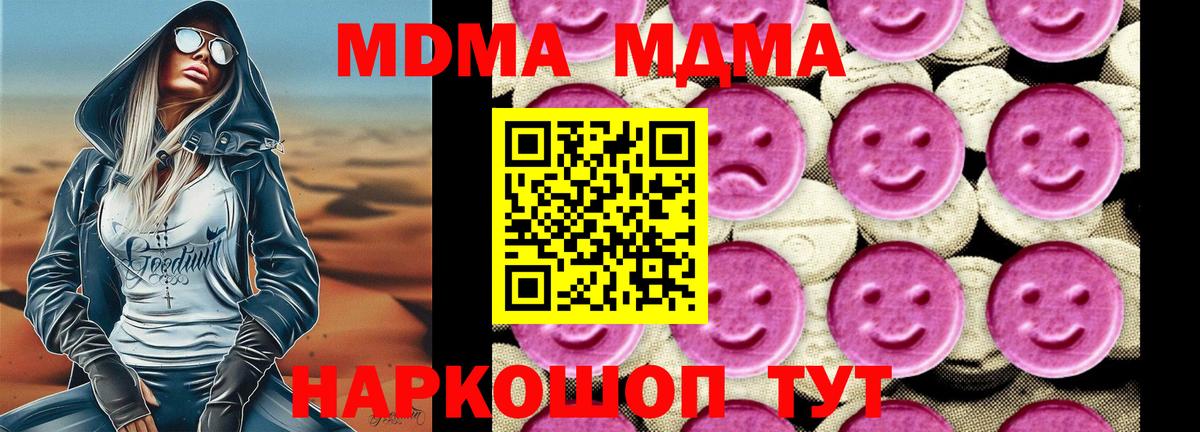 МДМА Molly Борзя