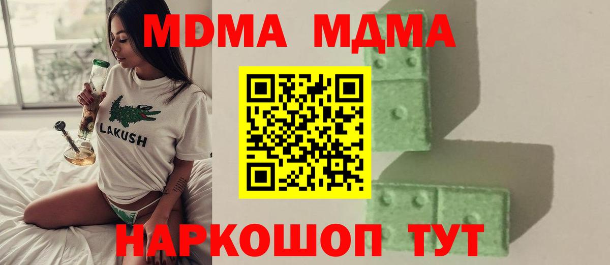 Борзя  MDMA молли  MDMA  Вход с VPN 