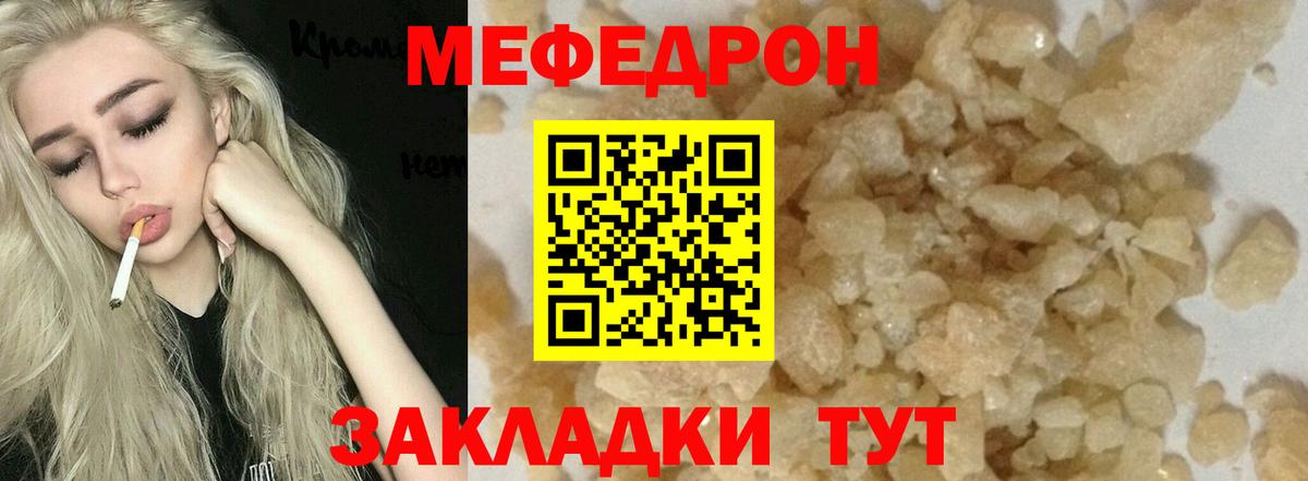 Борзя    зеркало  Меф VHQ  Вход с VPN  МЯУ-МЯУ  МЯУ-МЯУ кристаллы  МЯУ-МЯУ 