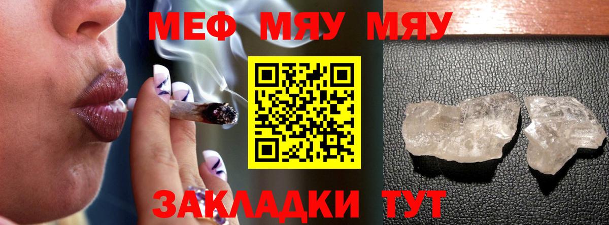 Меф кристаллы Борзя