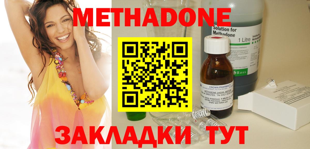 Метадон мёд Борзя