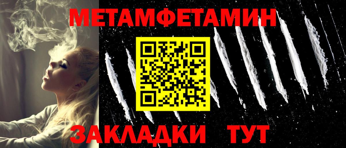Первитин Methamphetamine Борзя