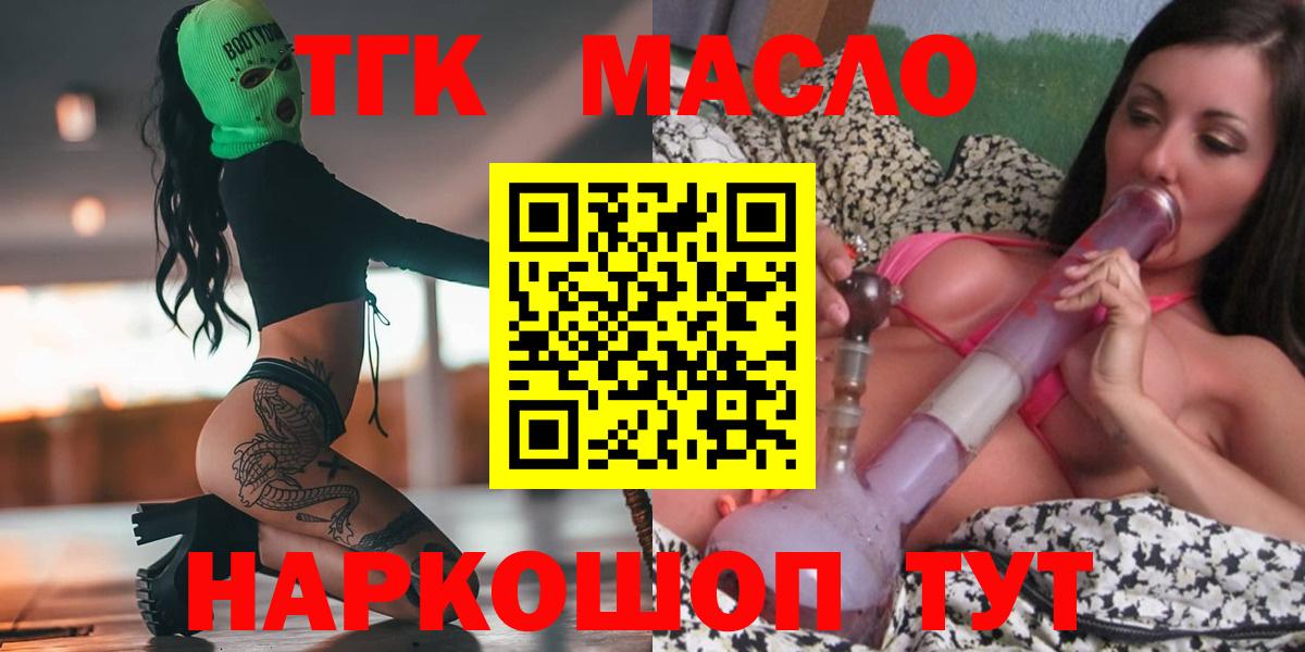 Дистиллят ТГК концентрат  Дистиллят ТГК вейп  где можно купить   Борзя  Вход с VPN 